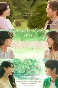 Люби меня 1 сезон